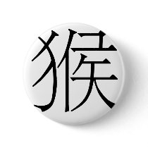 Chinese Zodiac - Monkey