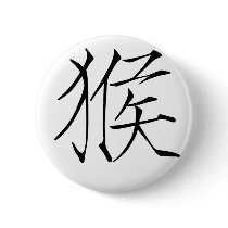 Chinese Zodiac - Monkey