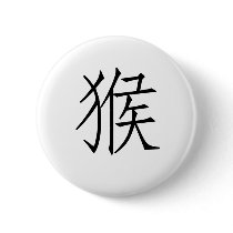 Chinese Zodiac - Monkey