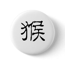 Chinese Zodiac - Monkey