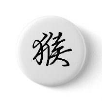 Chinese Zodiac - Monkey