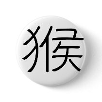 Chinese Zodiac - Monkey