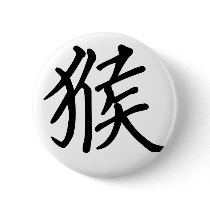 Chinese Zodiac - Monkey