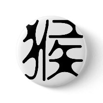 Chinese Zodiac - Monkey