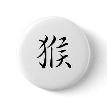 Chinese Zodiac - Monkey
