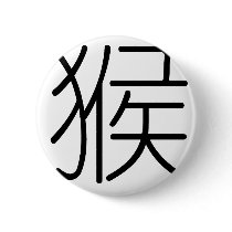 Chinese Zodiac - Monkey