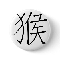 Chinese Zodiac - Monkey