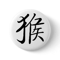 Chinese Zodiac - Monkey