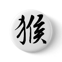 Chinese Zodiac - Monkey