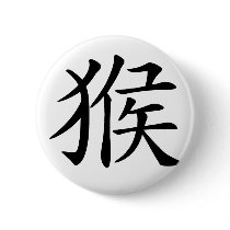 Chinese Zodiac - Monkey