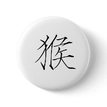 Chinese Zodiac - Monkey
