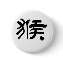 Chinese Zodiac - Monkey