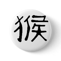 Chinese Zodiac - Monkey
