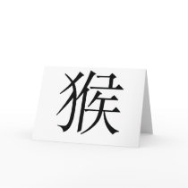 Chinese Zodiac - Monkey
