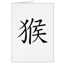 Chinese Zodiac - Monkey