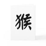 Chinese Zodiac - Monkey