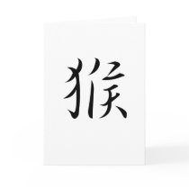Chinese Zodiac - Monkey