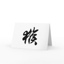 Chinese Zodiac - Monkey