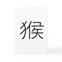 Chinese Zodiac - Monkey
