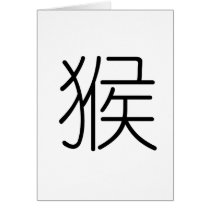 Chinese Zodiac - Monkey