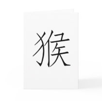 Chinese Zodiac - Monkey