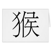 Chinese Zodiac - Monkey