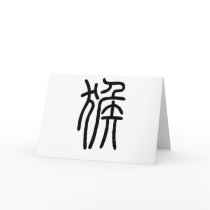 Chinese Zodiac - Monkey