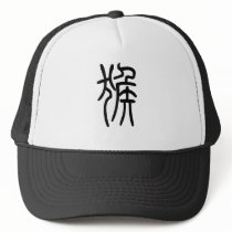 Chinese Zodiac - Monkey