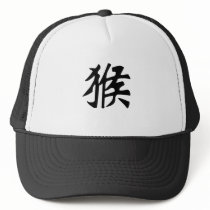 Chinese Zodiac - Monkey