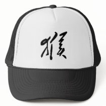 Chinese Zodiac - Monkey