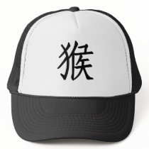 Chinese Zodiac - Monkey