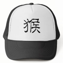 Chinese Zodiac - Monkey
