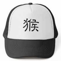 Chinese Zodiac - Monkey