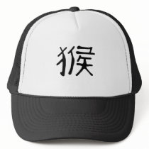 Chinese Zodiac - Monkey