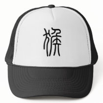 Chinese Zodiac - Monkey