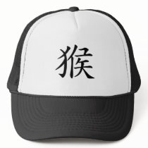 Chinese Zodiac - Monkey