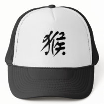 Chinese Zodiac - Monkey