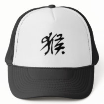 Chinese Zodiac - Monkey