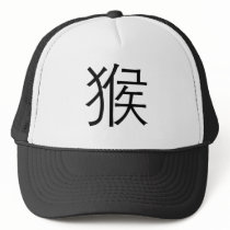 Chinese Zodiac - Monkey