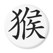 Chinese Zodiac - Monkey