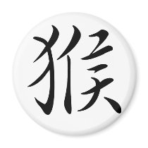 Chinese Zodiac - Monkey