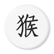 Chinese Zodiac - Monkey