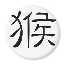 Chinese Zodiac - Monkey