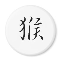 Chinese Zodiac - Monkey