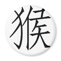 Chinese Zodiac - Monkey