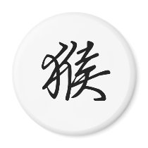 Chinese Zodiac - Monkey