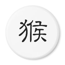 Chinese Zodiac - Monkey