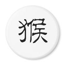 Chinese Zodiac - Monkey