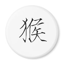 Chinese Zodiac - Monkey