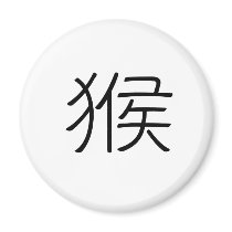 Chinese Zodiac - Monkey